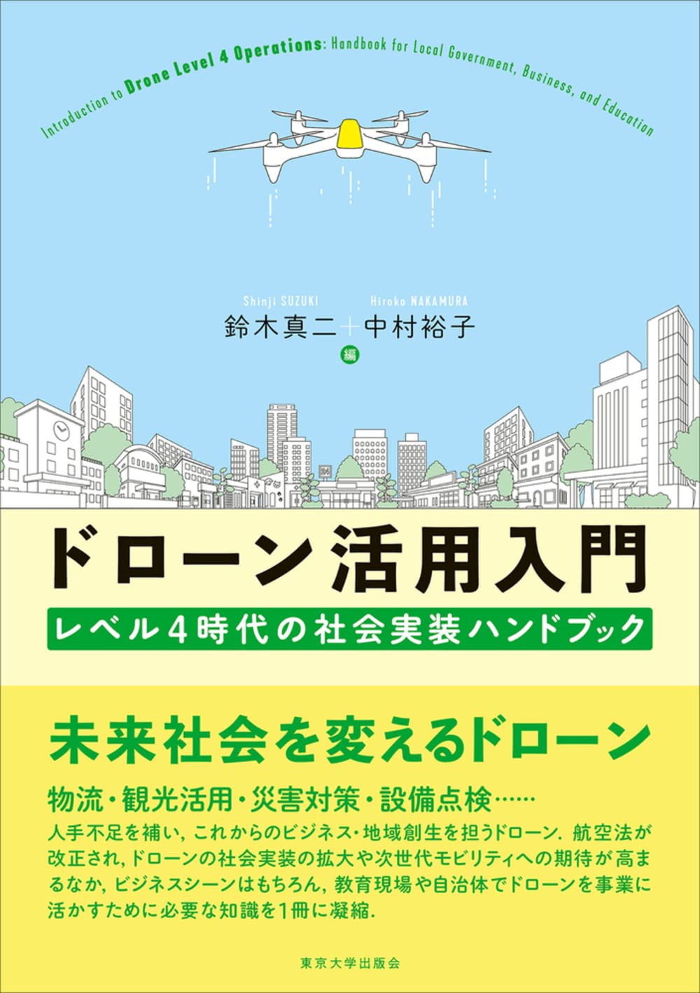鈴木真年伝 伝記・鈴木真年/大空社/鈴木防人（単行本） Amazon.co.jp: 鈴木真年伝: 伝記・鈴木真年 (伝記叢書 89